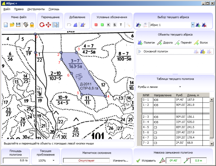 Программа Абрис Плюс Скачать